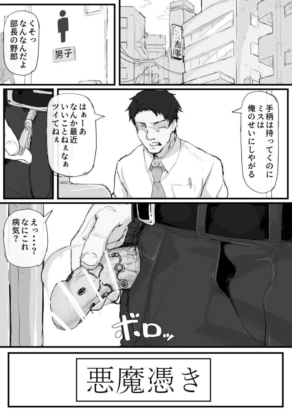 感覚遮断で祓います(仮)1~9P