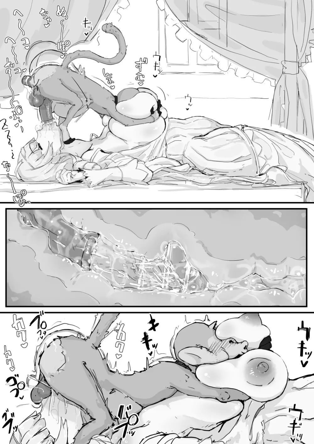 お嬢様と眠り猿 ① 12ページ