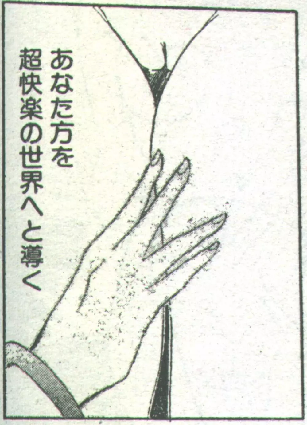 コットンコミック 1993年10-11月号 112ページ