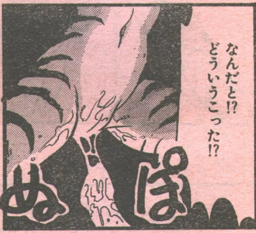 コットンコミック 1993年10-11月号 60ページ