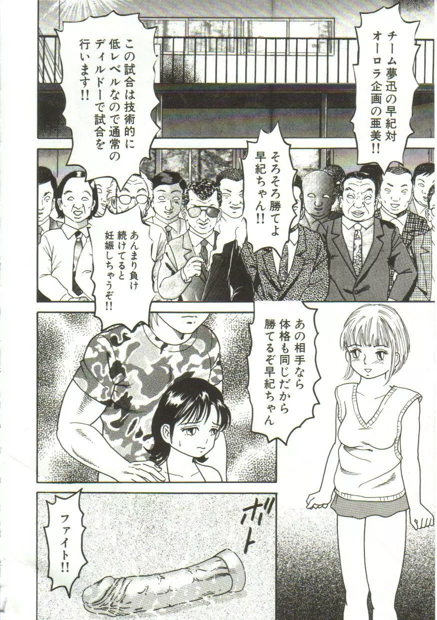汁姫 114ページ
