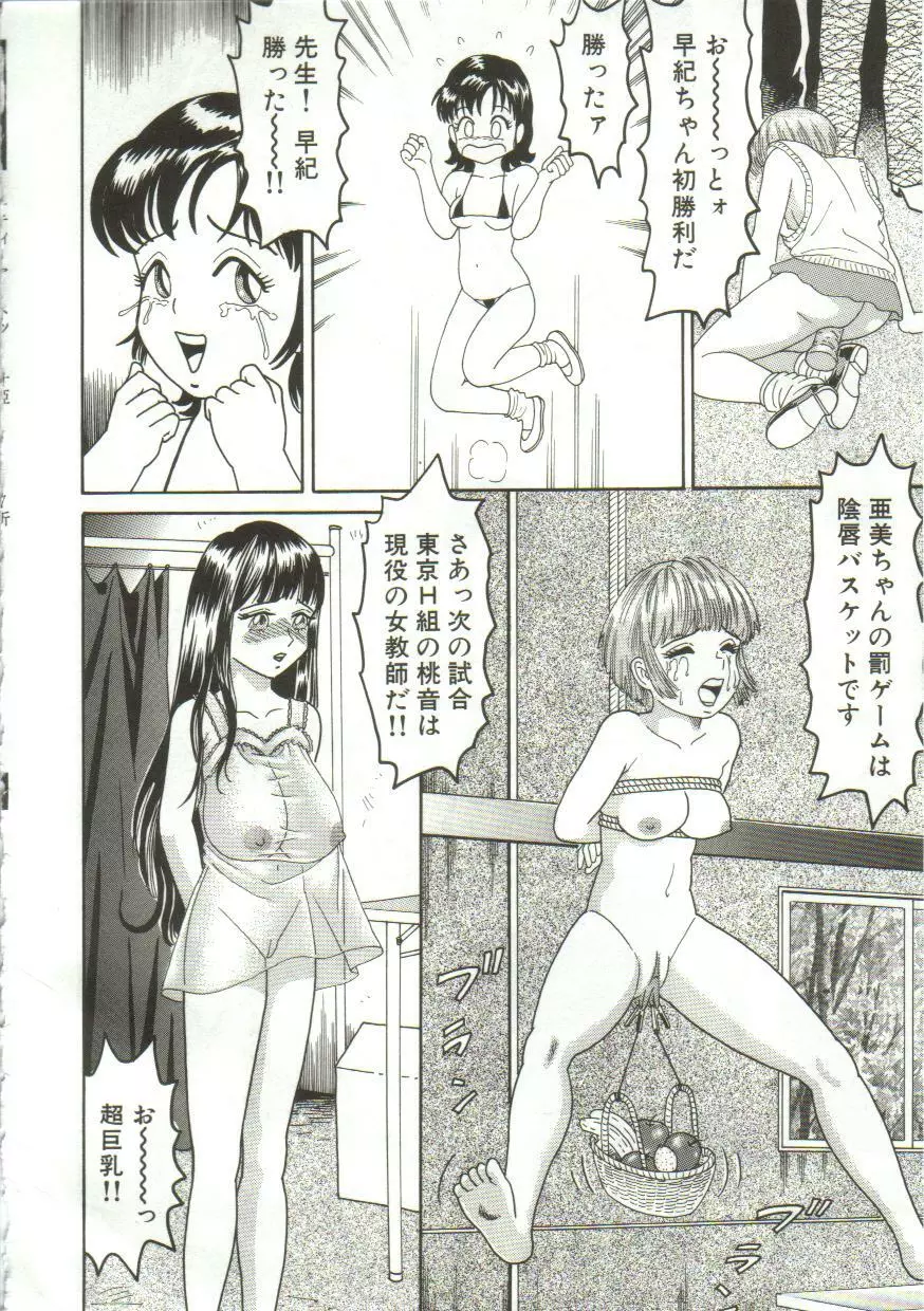 汁姫 116ページ