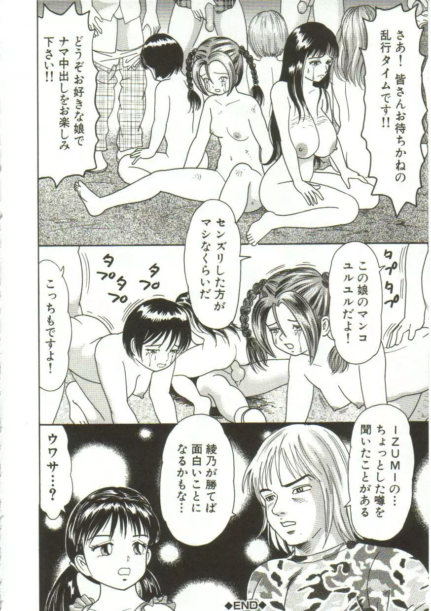 汁姫 136ページ
