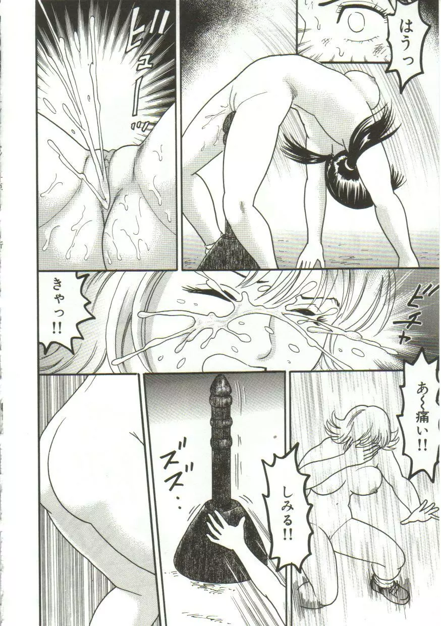 汁姫 148ページ
