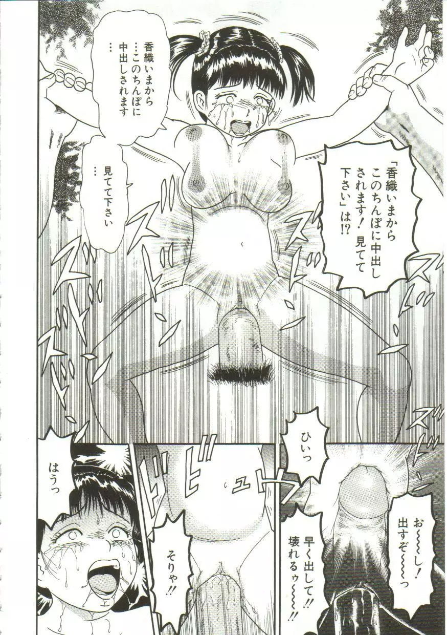汁姫 16ページ