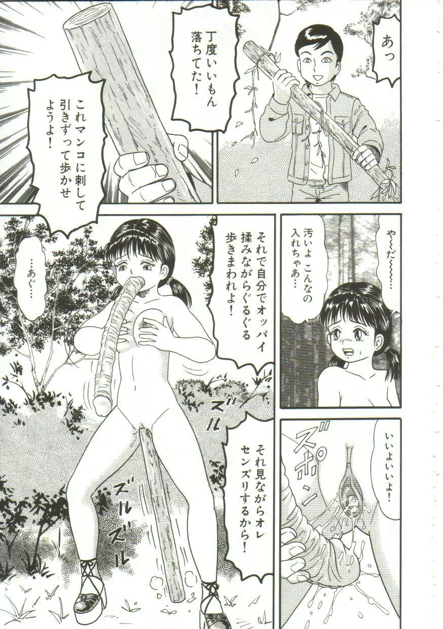 汁姫 179ページ