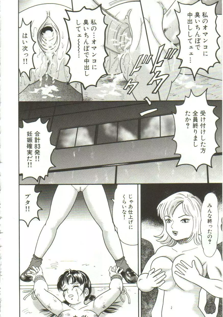 汁姫 50ページ