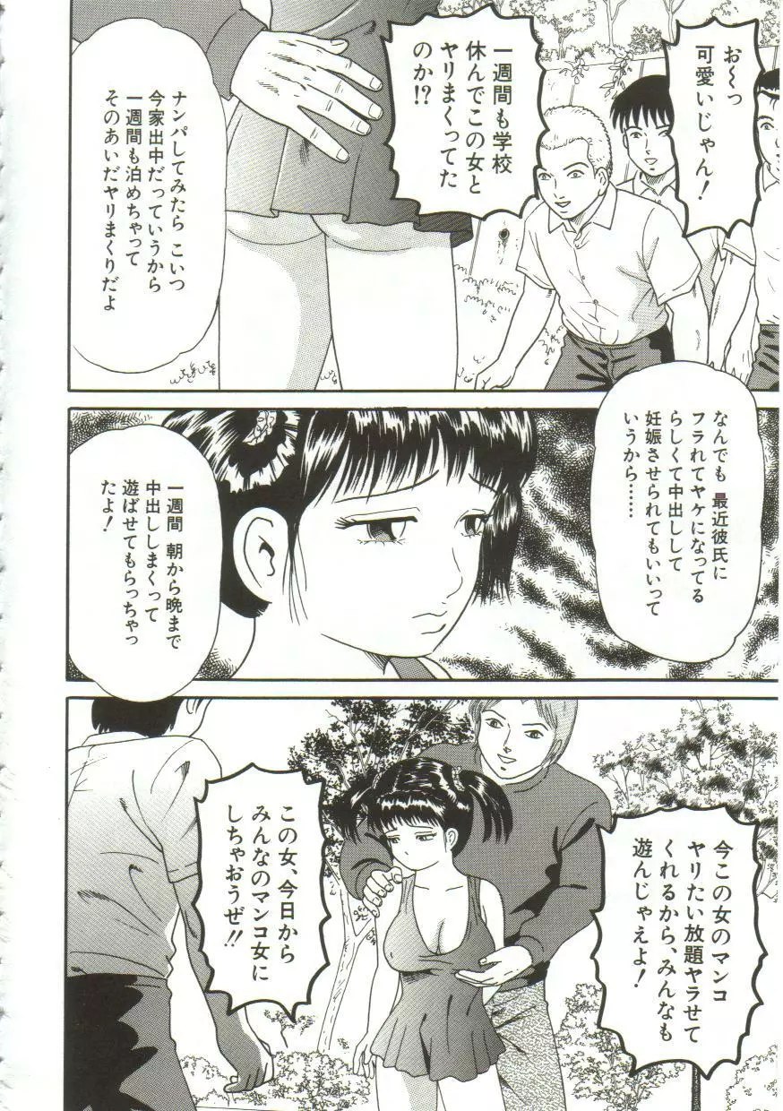 汁姫 6ページ