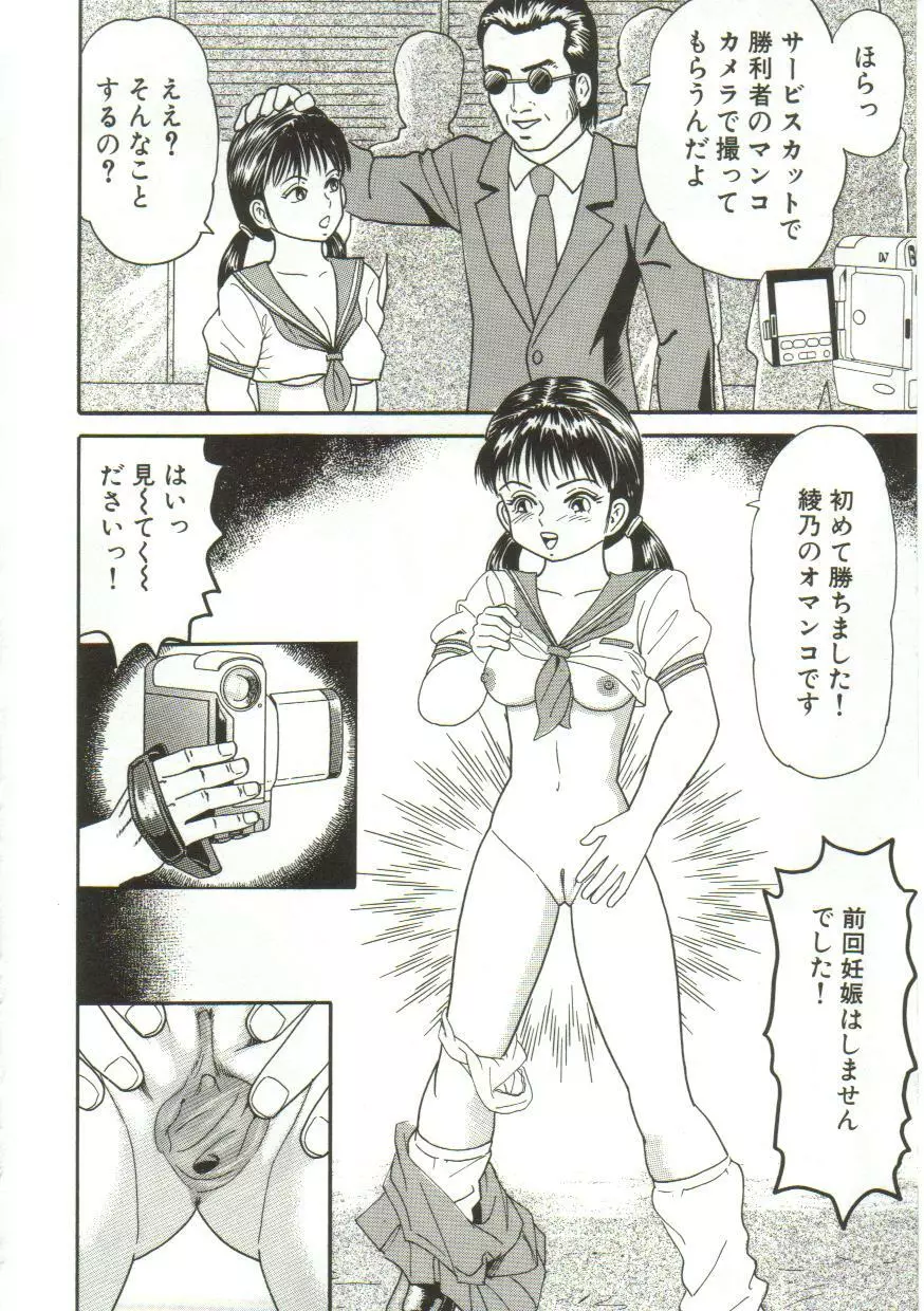 汁姫 60ページ