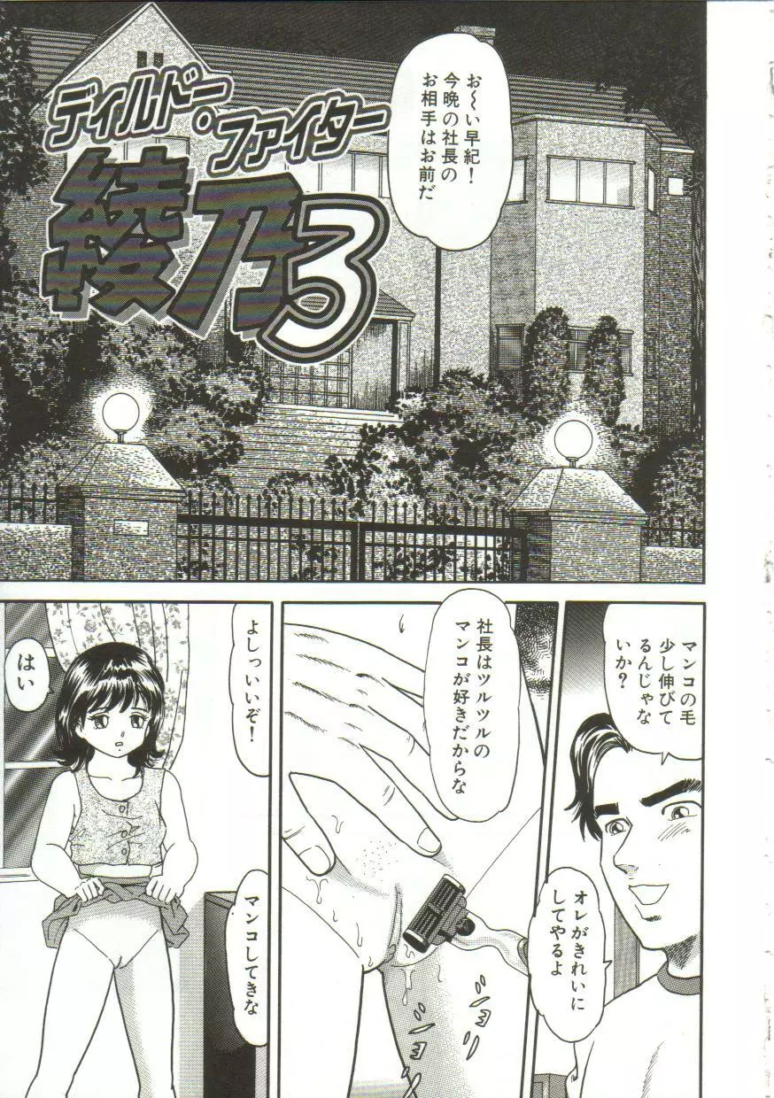 汁姫 69ページ