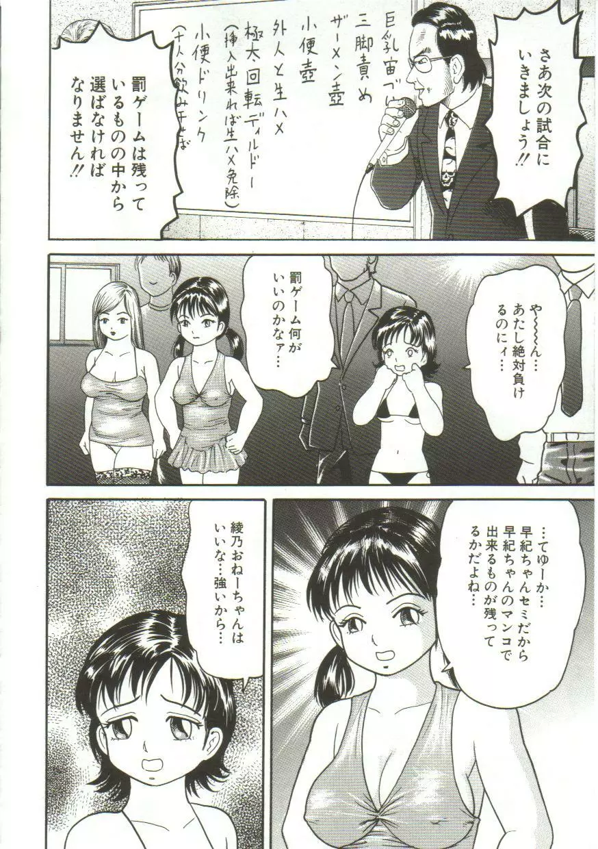 汁姫 96ページ