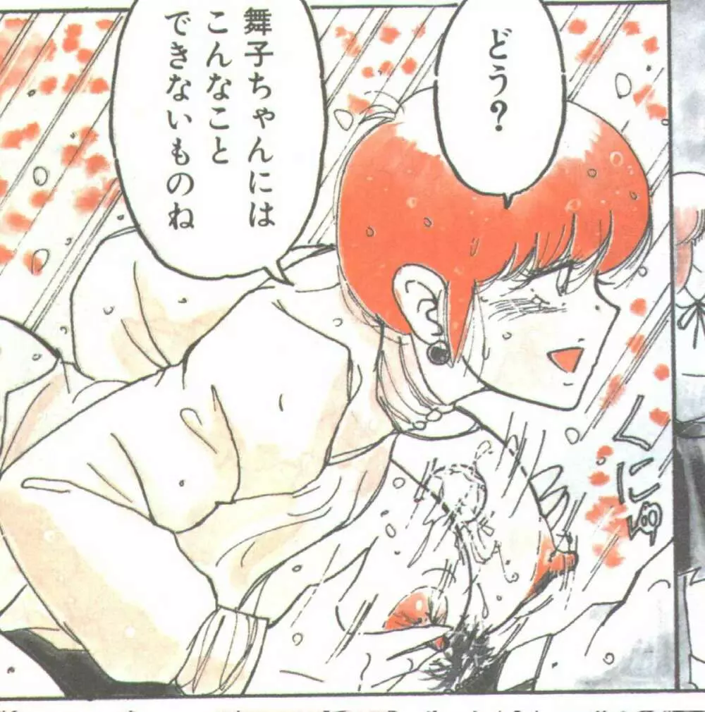 コットンコミック 1994年06月号 128ページ