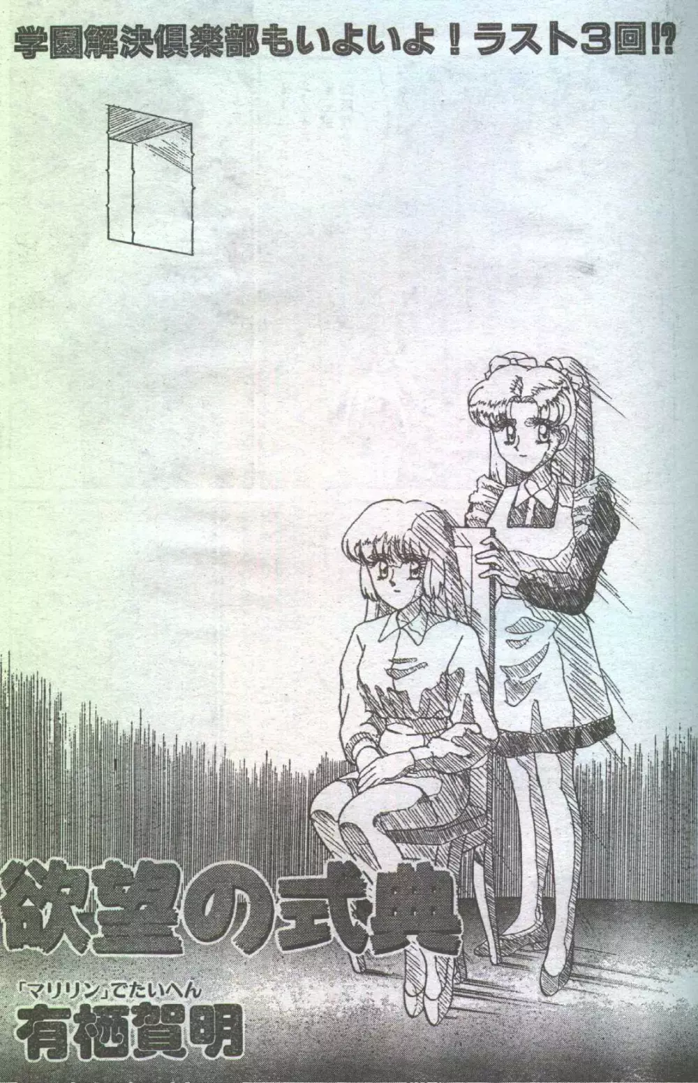 コットンコミック 1994年06月号 149ページ