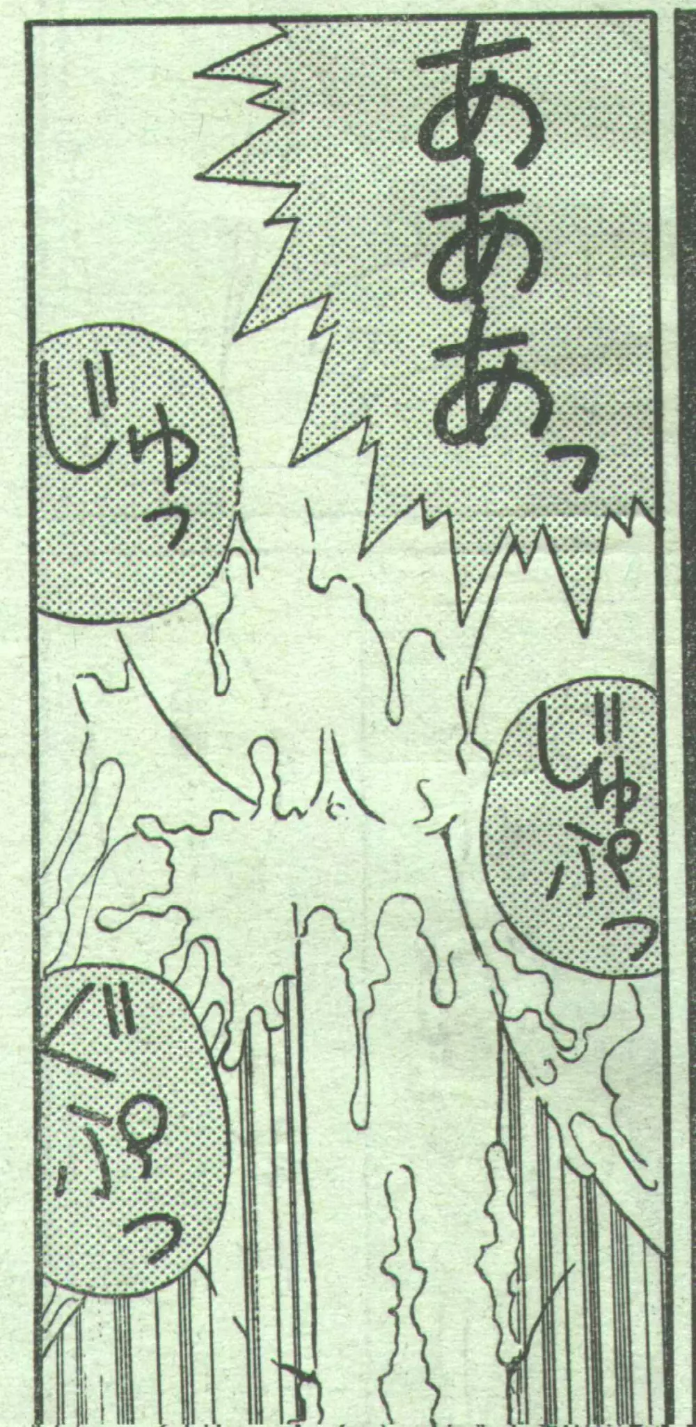 コットンコミック 1994年06月号 158ページ
