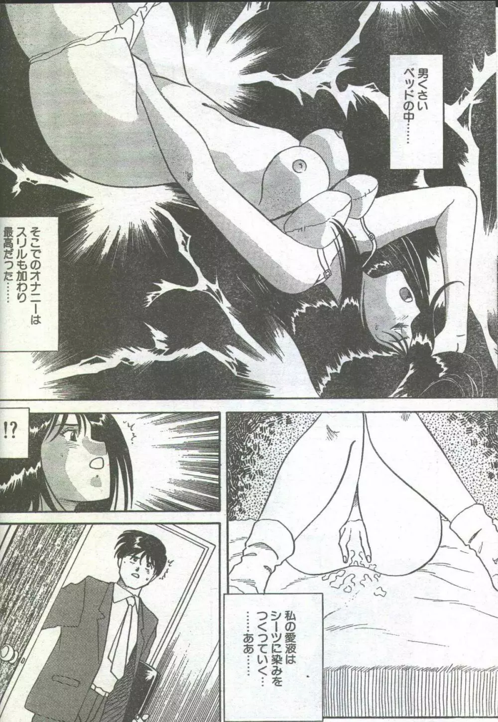 コットンコミック 1994年06月号 174ページ