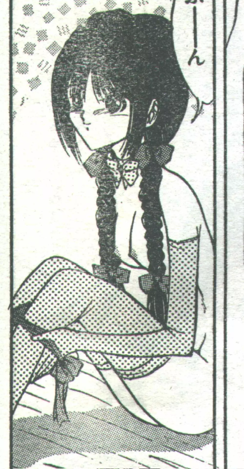 コットンコミック 1994年06月号 61ページ
