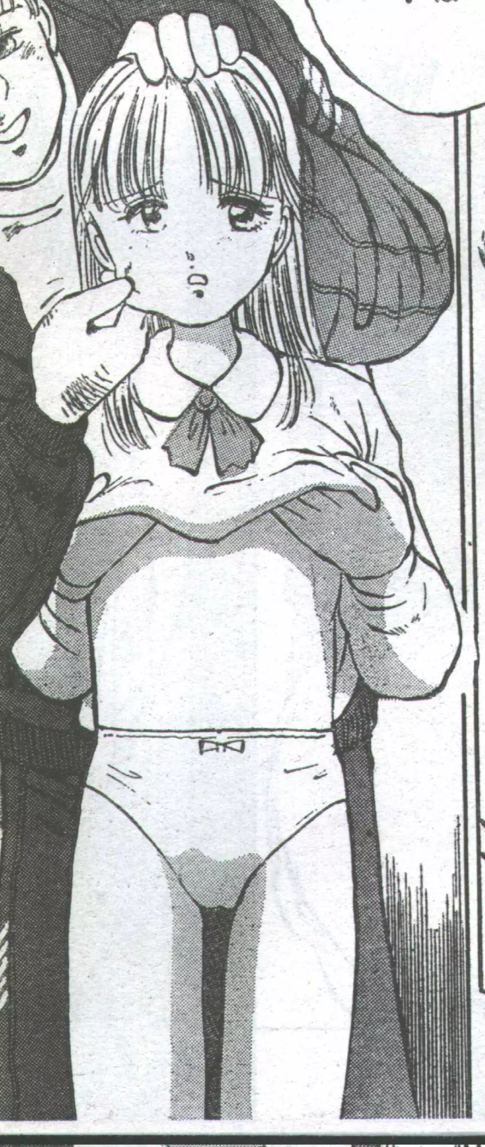 コットンコミック 1994年06月号 81ページ
