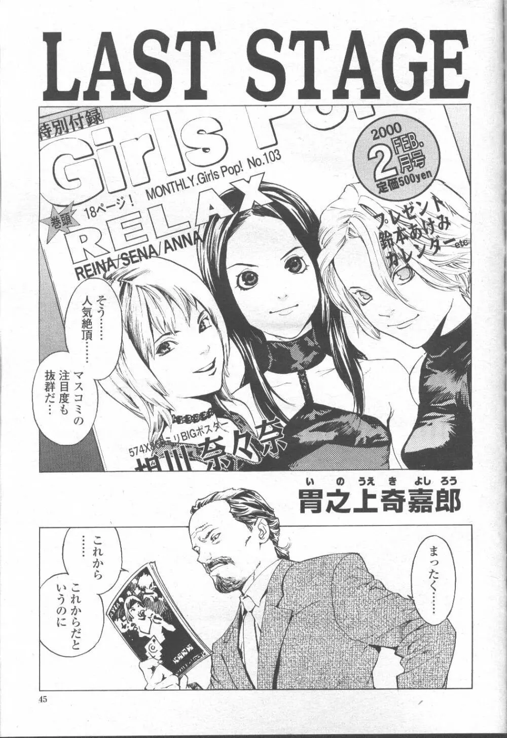 COMIC 桃姫 2001年9月号 10ページ
