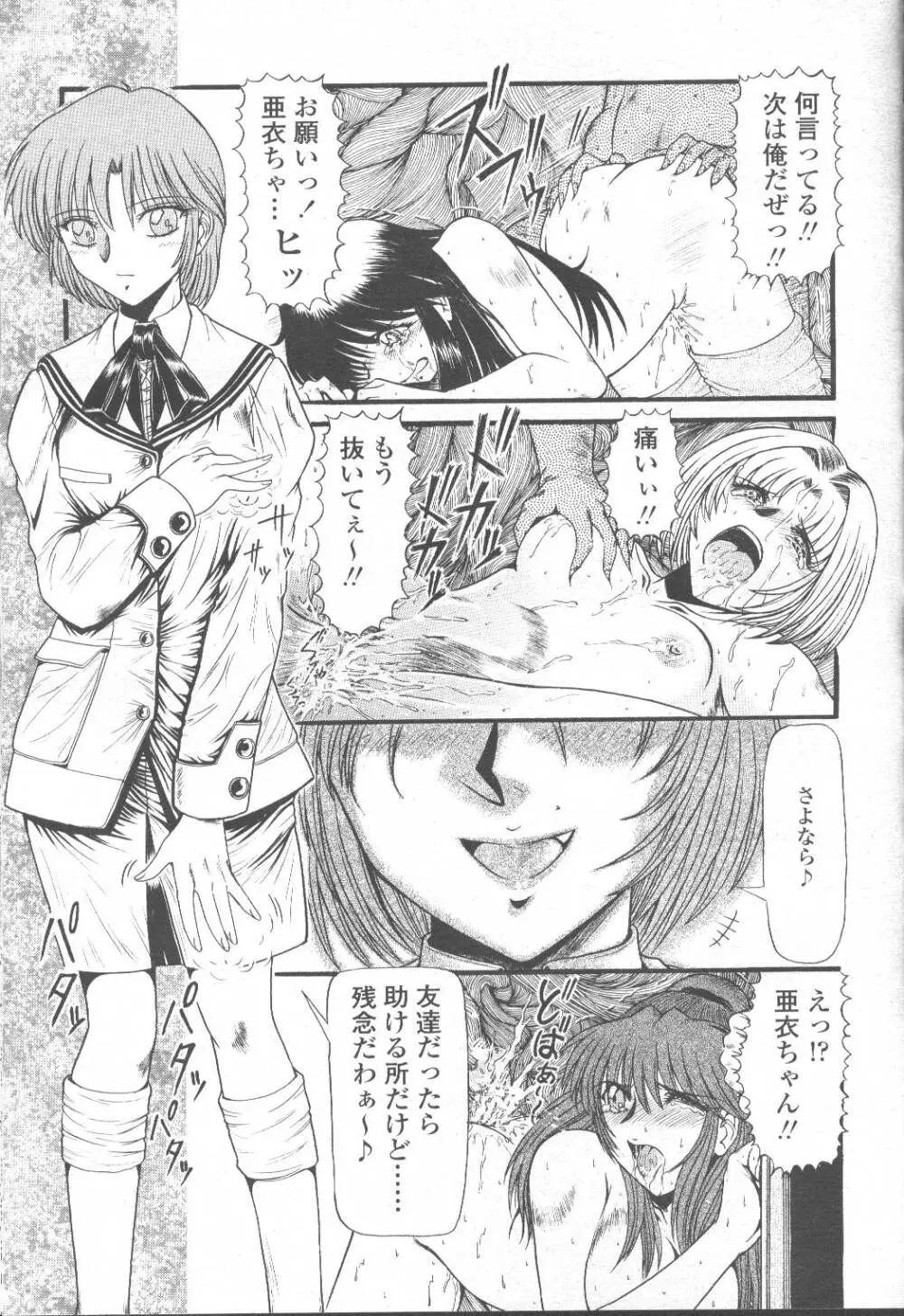 COMIC 桃姫 2001年9月号 104ページ