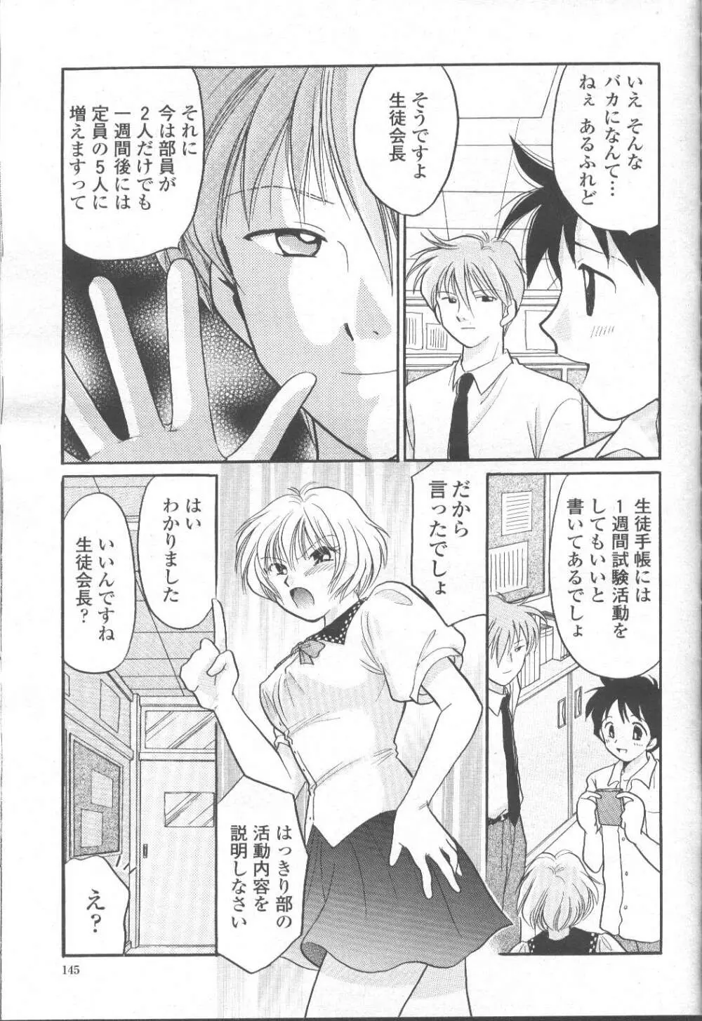 COMIC 桃姫 2001年9月号 108ページ