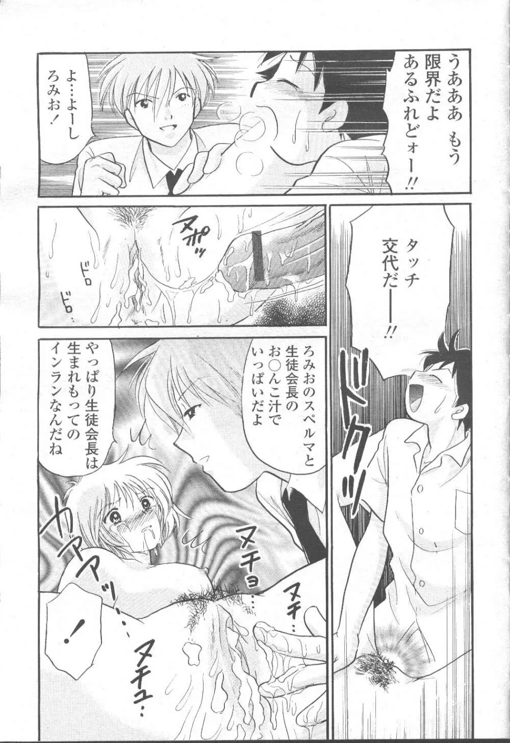 COMIC 桃姫 2001年9月号 118ページ