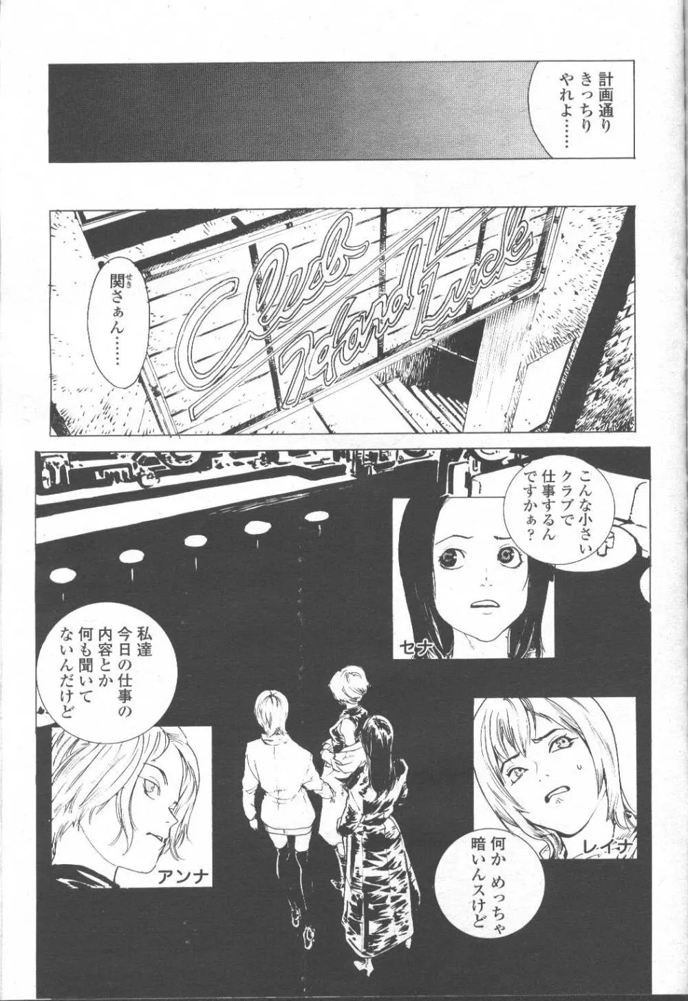 COMIC 桃姫 2001年9月号 12ページ
