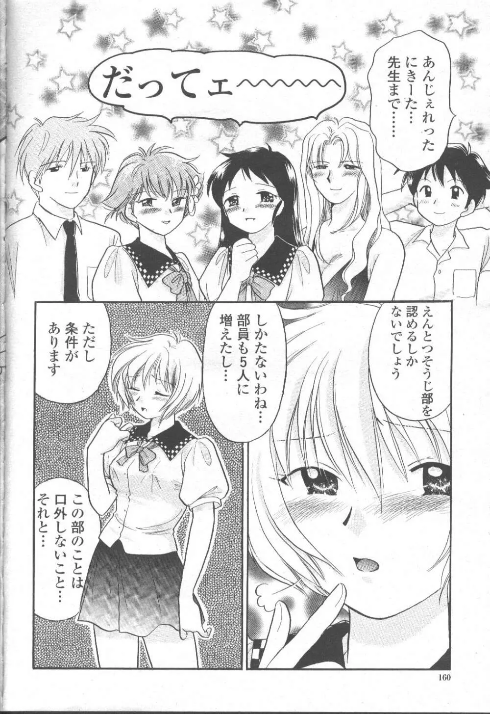 COMIC 桃姫 2001年9月号 123ページ