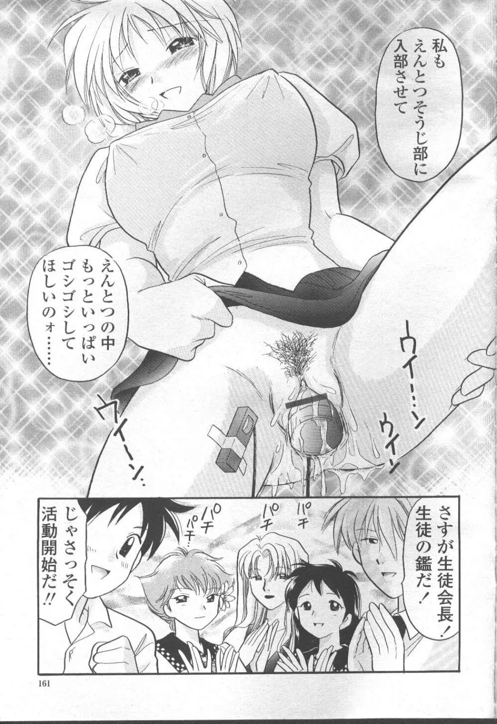 COMIC 桃姫 2001年9月号 124ページ
