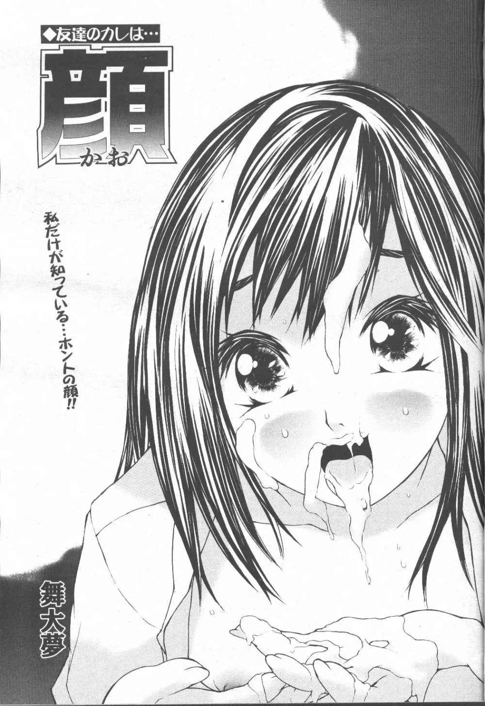 COMIC 桃姫 2001年9月号 126ページ