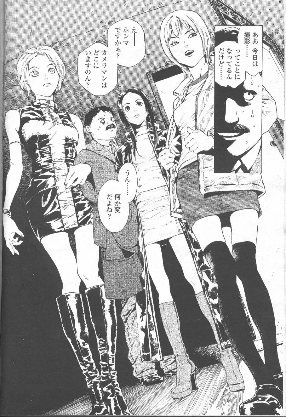 COMIC 桃姫 2001年9月号 13ページ