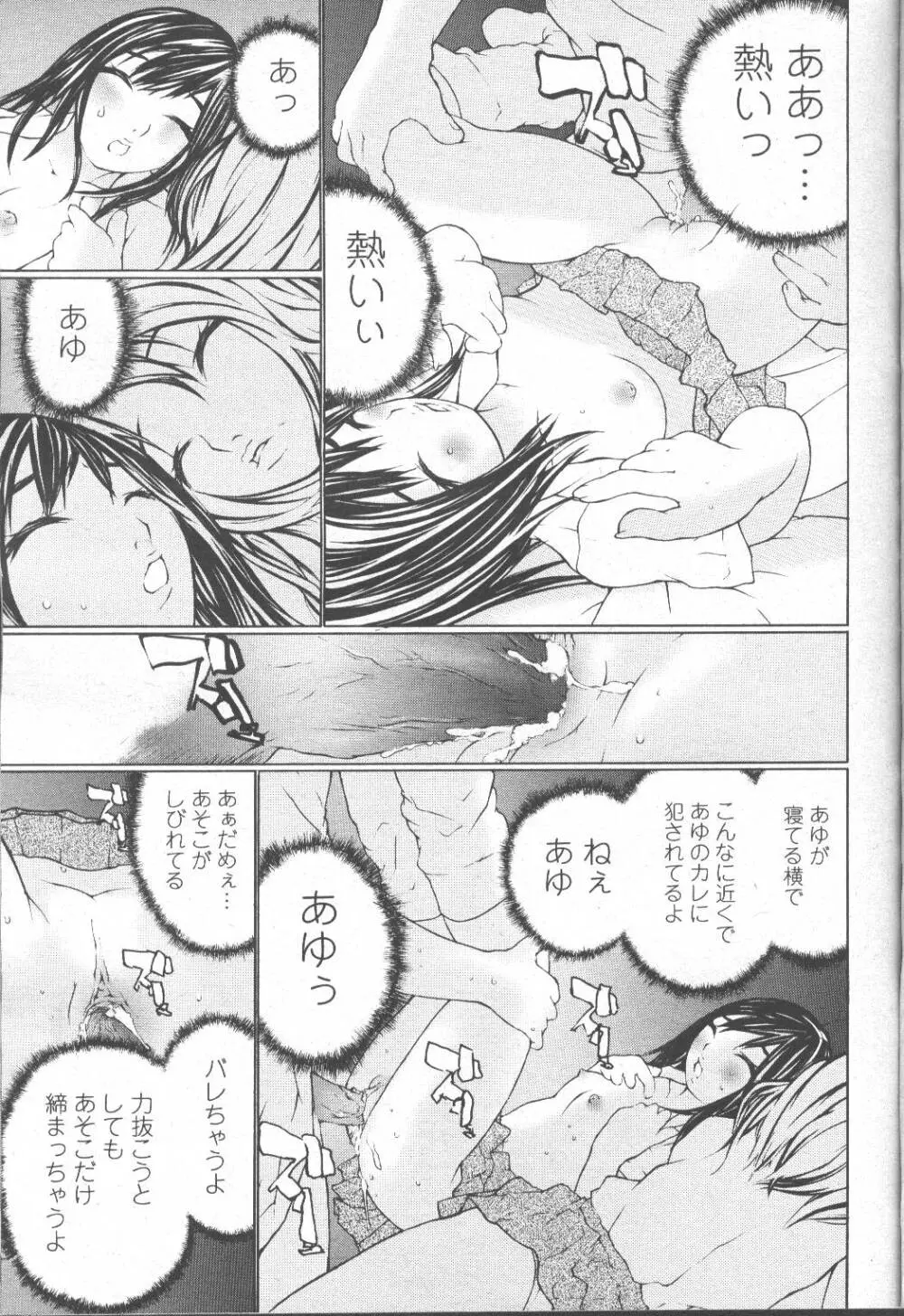 COMIC 桃姫 2001年9月号 134ページ