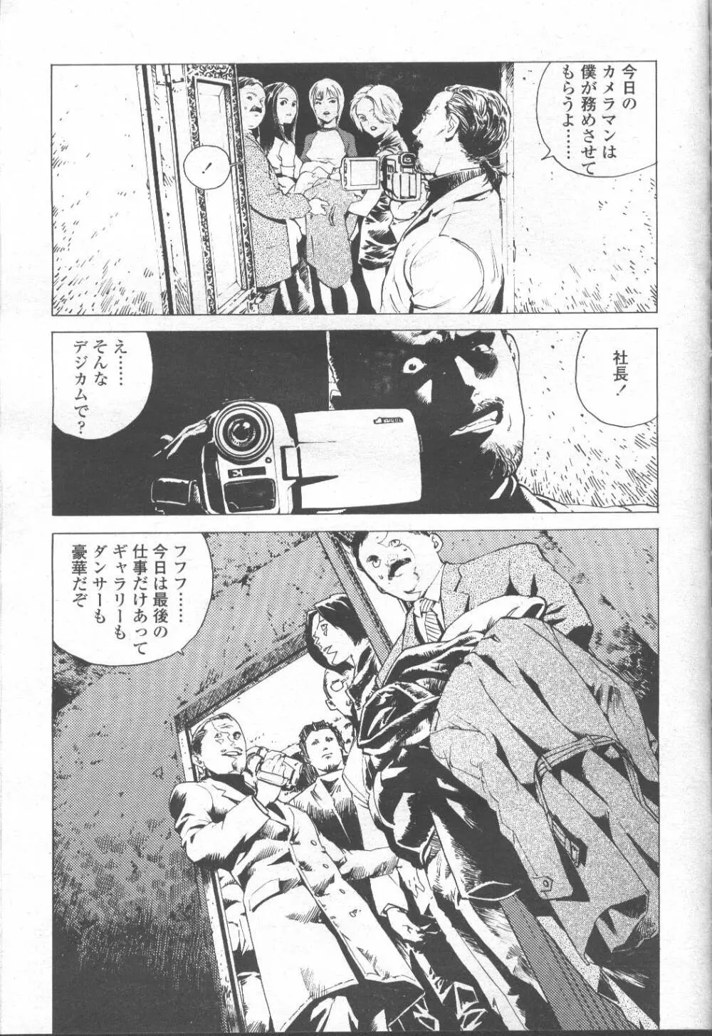 COMIC 桃姫 2001年9月号 14ページ
