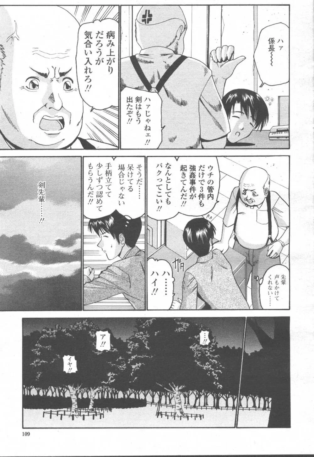 COMIC 桃姫 2001年9月号 146ページ