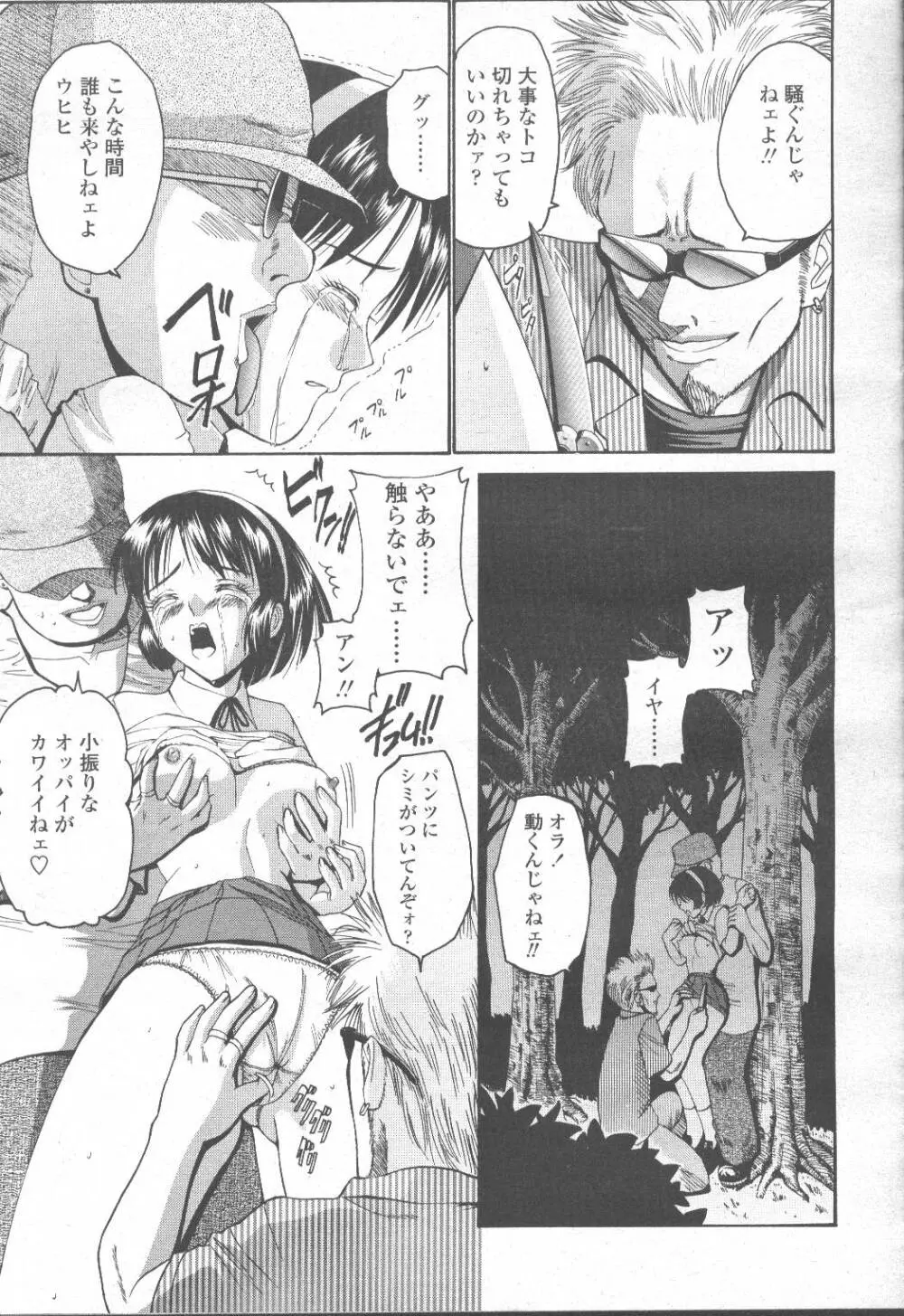 COMIC 桃姫 2001年9月号 148ページ