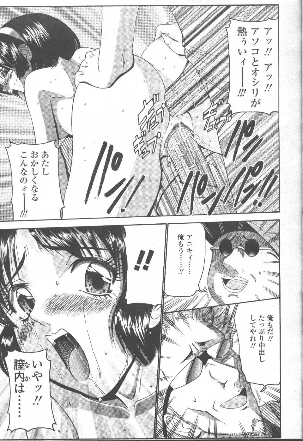 COMIC 桃姫 2001年9月号 158ページ