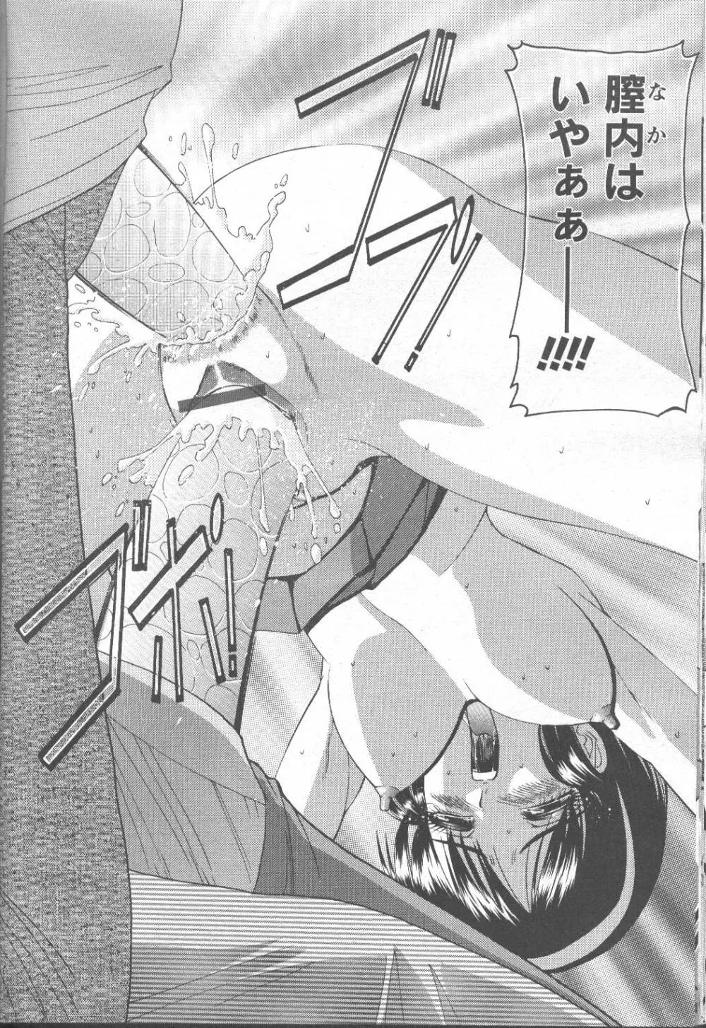 COMIC 桃姫 2001年9月号 159ページ
