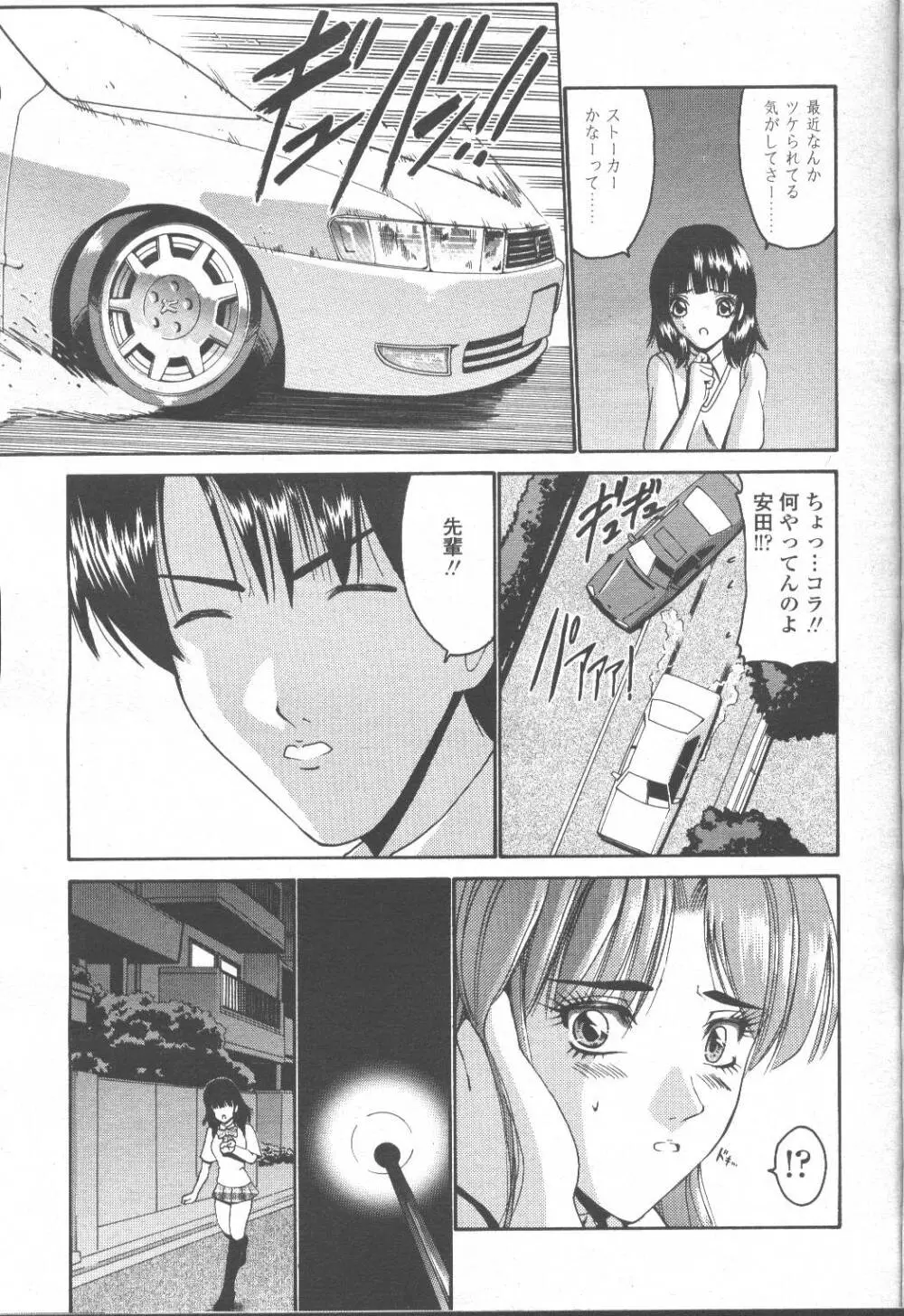 COMIC 桃姫 2001年9月号 162ページ