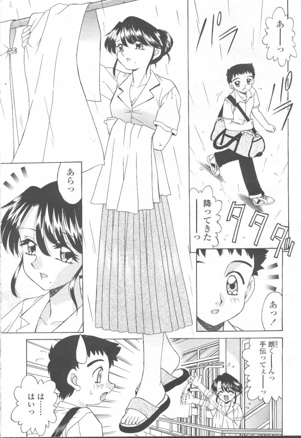 COMIC 桃姫 2001年9月号 164ページ