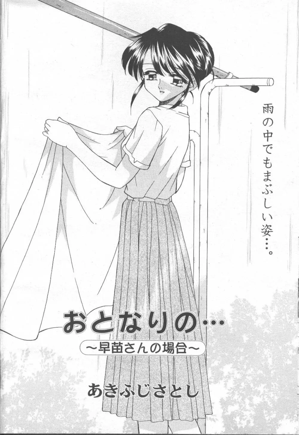 COMIC 桃姫 2001年9月号 165ページ