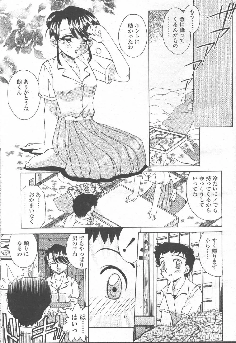 COMIC 桃姫 2001年9月号 166ページ