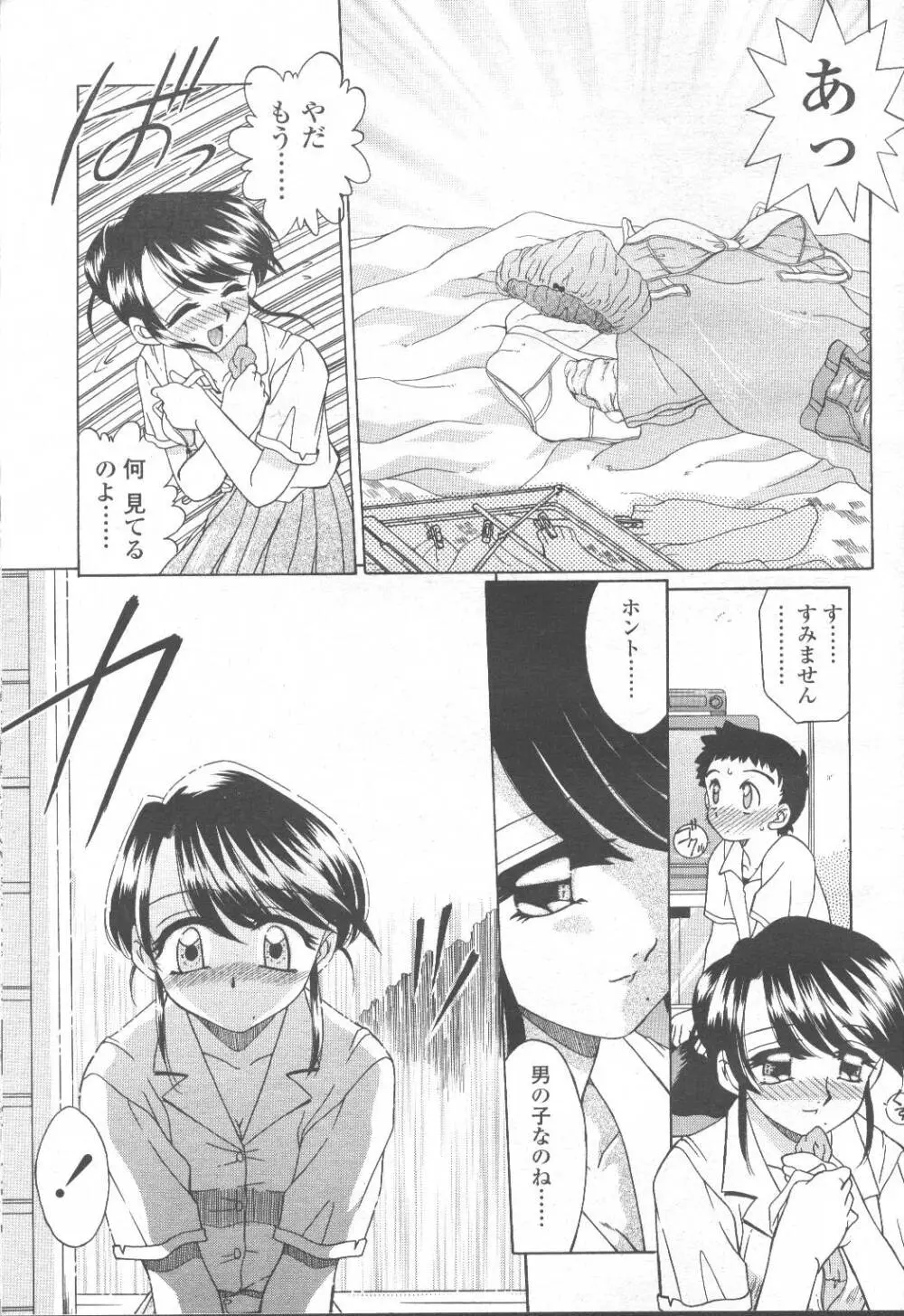 COMIC 桃姫 2001年9月号 168ページ