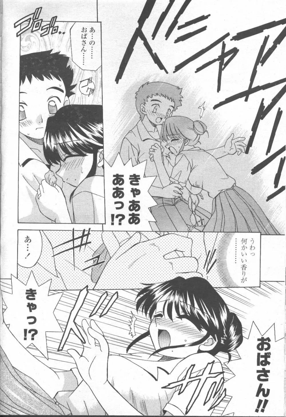 COMIC 桃姫 2001年9月号 169ページ