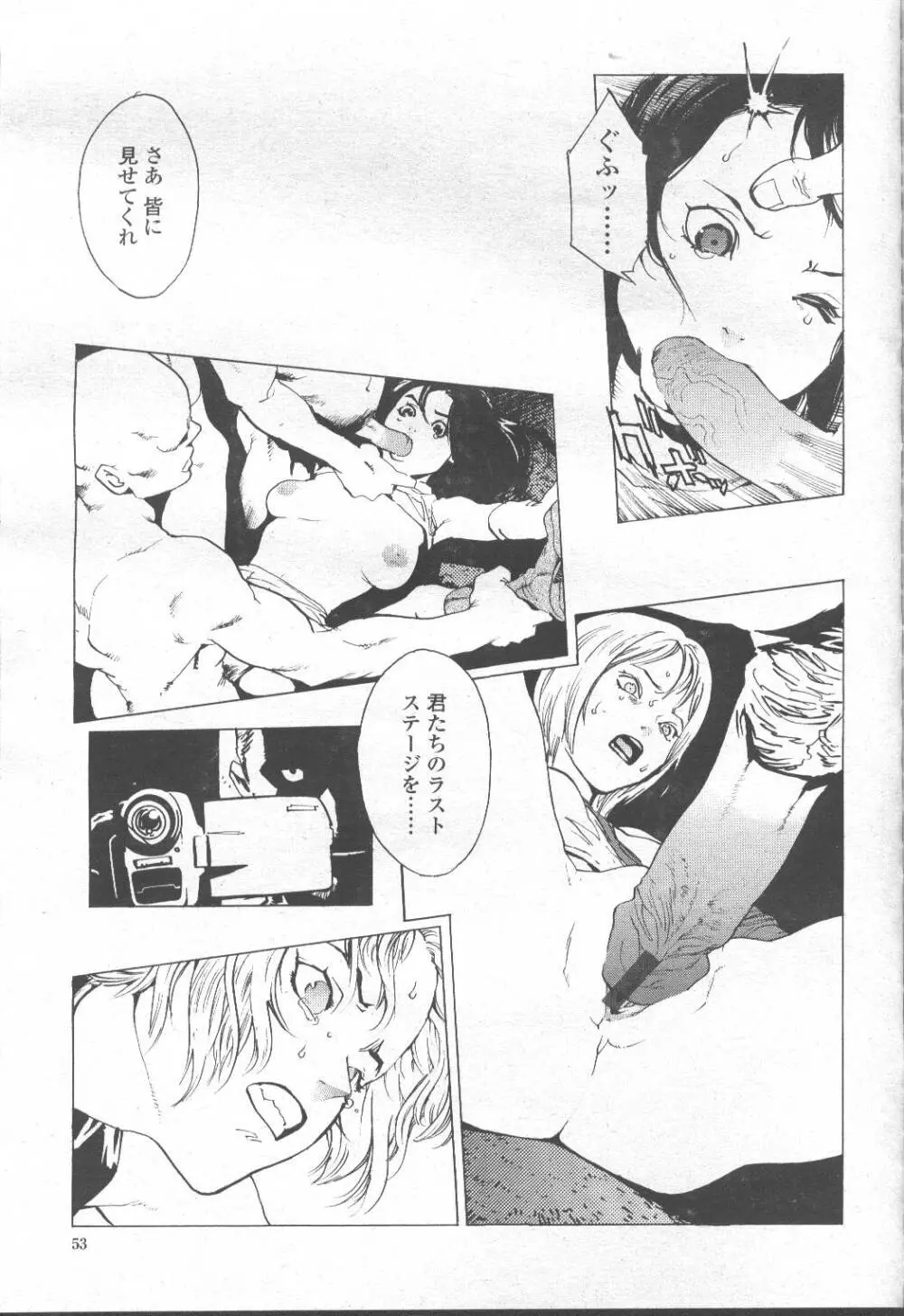 COMIC 桃姫 2001年9月号 18ページ