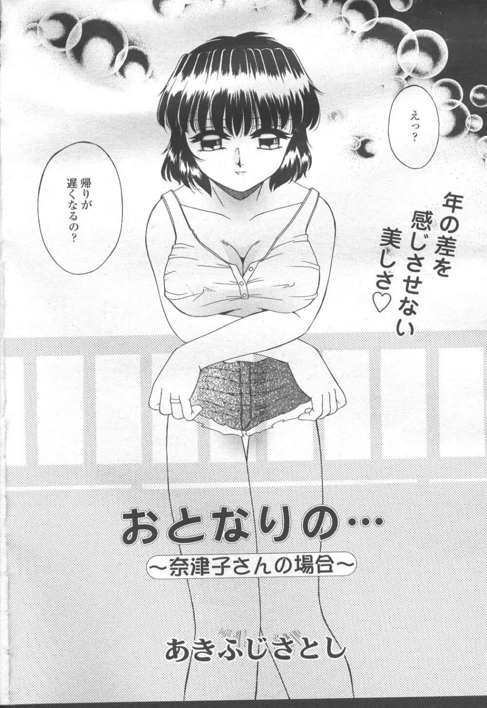 COMIC 桃姫 2001年9月号 181ページ