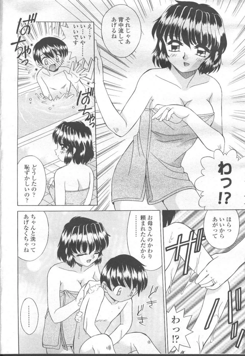 COMIC 桃姫 2001年9月号 185ページ