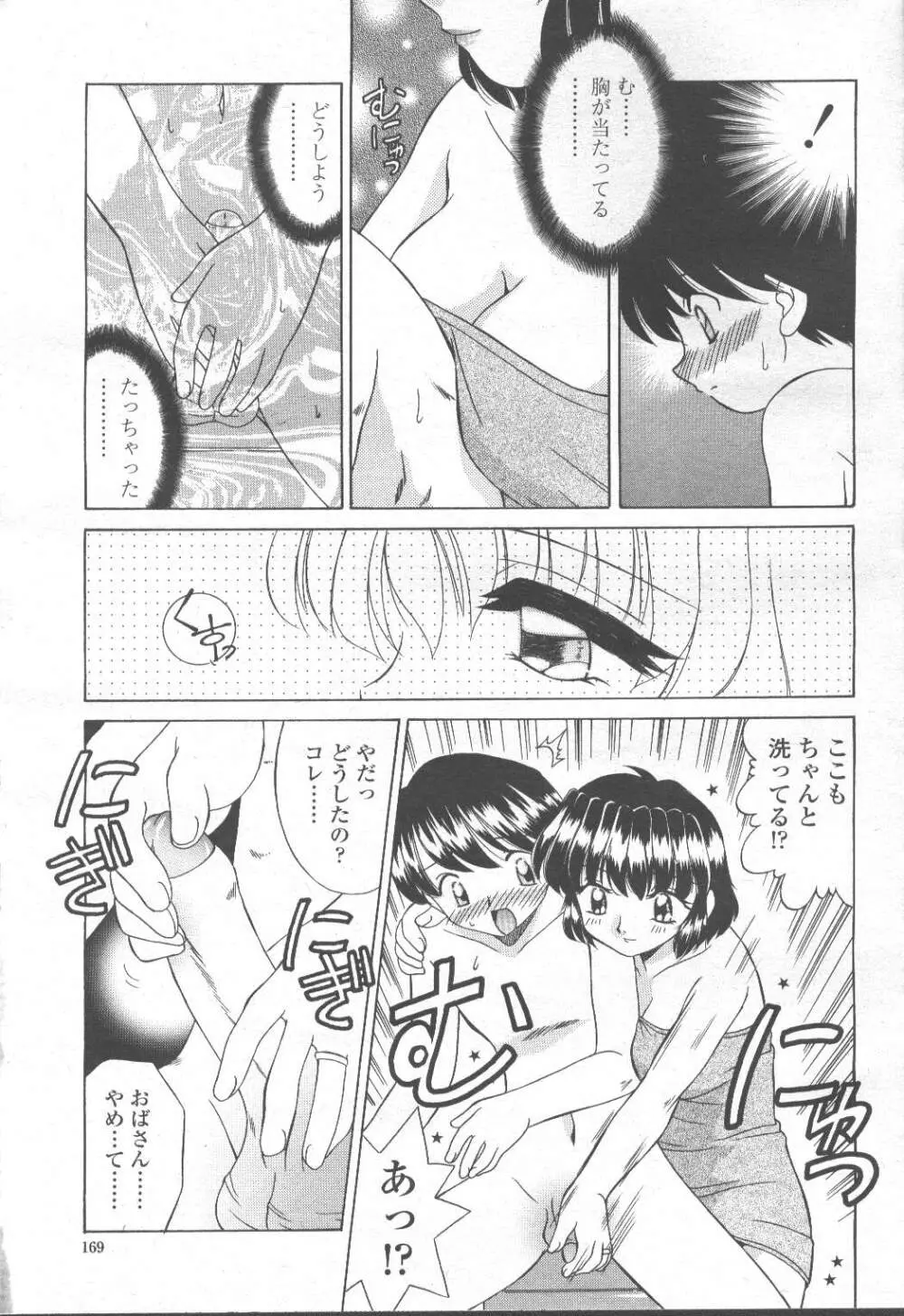 COMIC 桃姫 2001年9月号 186ページ