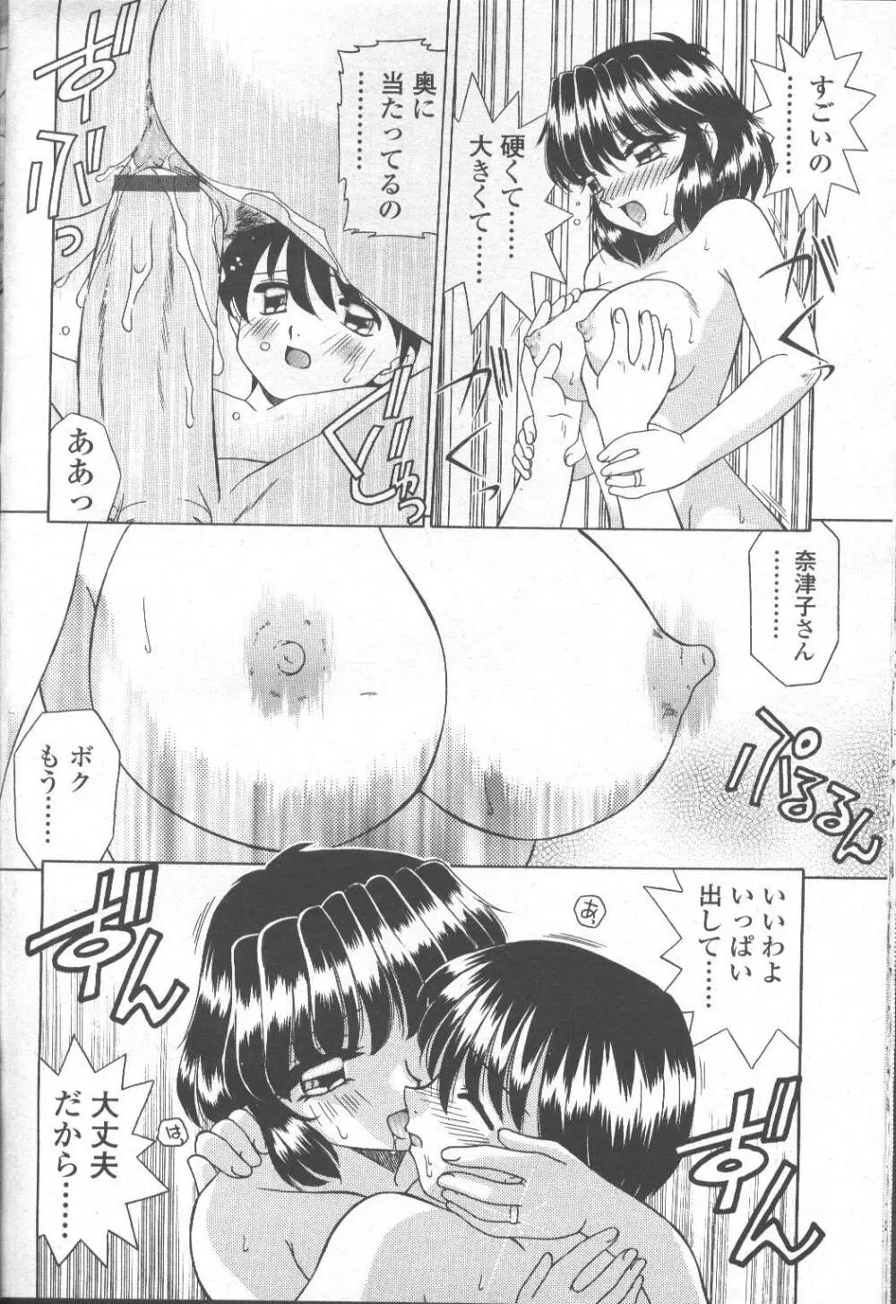 COMIC 桃姫 2001年9月号 193ページ