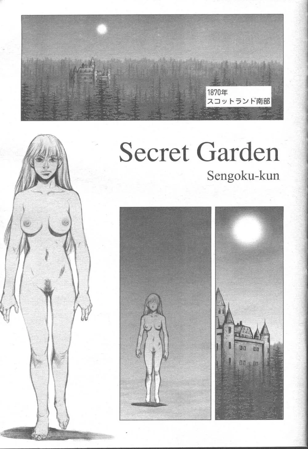 COMIC 桃姫 2001年9月号 196ページ