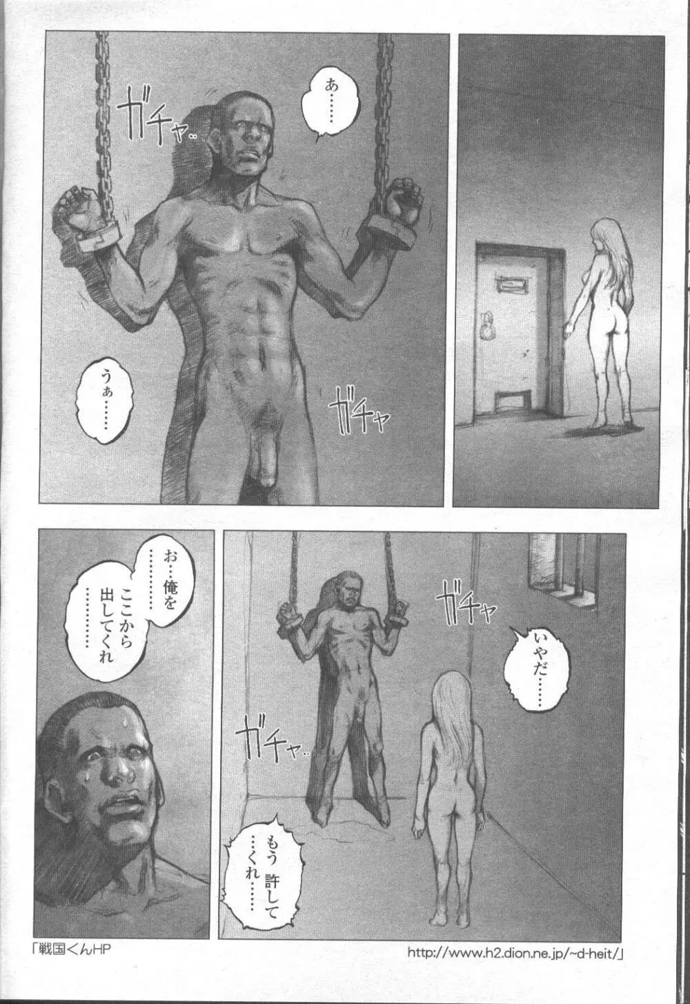COMIC 桃姫 2001年9月号 197ページ