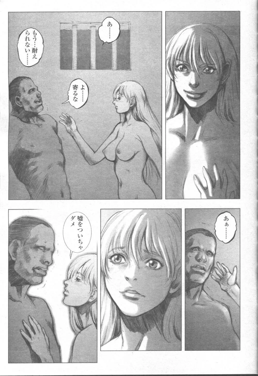 COMIC 桃姫 2001年9月号 198ページ